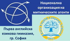 Първа английска езикова гимназия избра НОМА за свой партньор в Националната програма „Бизнесът преподава“